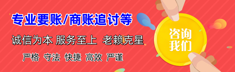 龙游要账公司